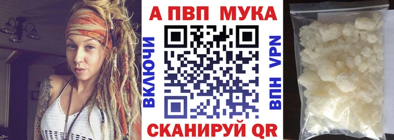 Купить Воткинск Alpha-PVP мука