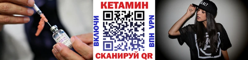 КЕТАМИН VHQ  Купить закладки  Воткинск 