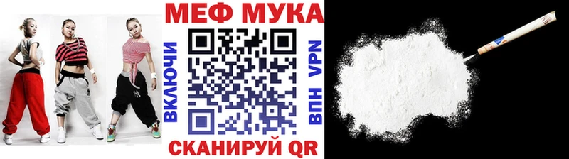 МЕФ кристаллы Воткинск